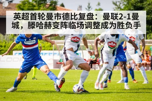 soccer tactics