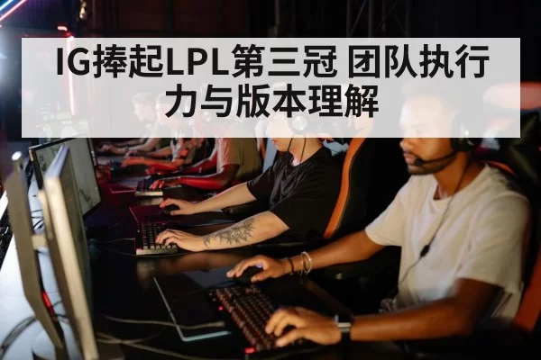 teamwork in esports