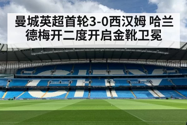 Manchester City Premier League match