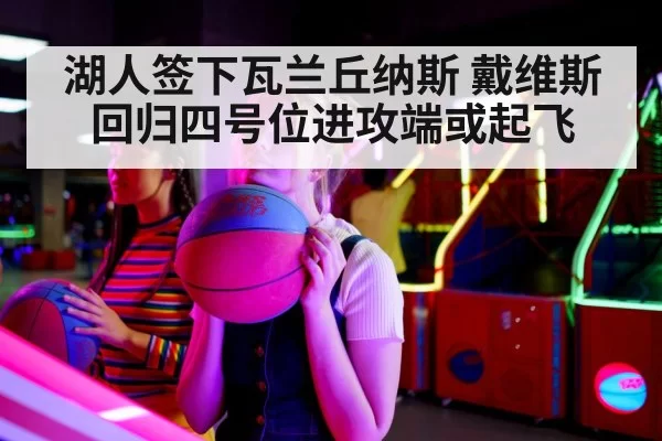 basketball center