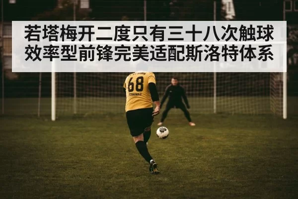 football striker action