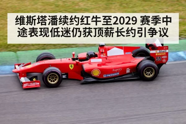 Formula 1 race